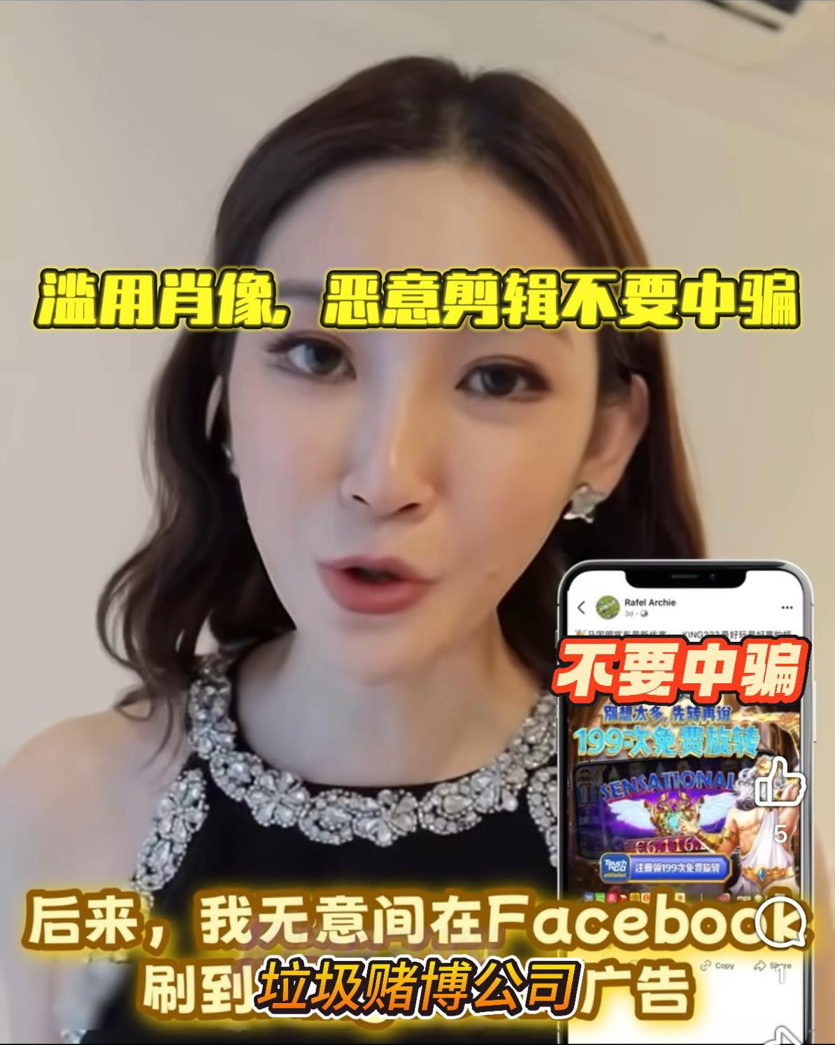 Anjoe许愫恩愤怒报警